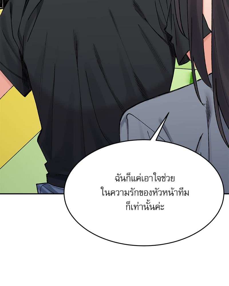 A Delicate Relationship – A Delicate Relationship – ตอนที่ 26 หน้า 94