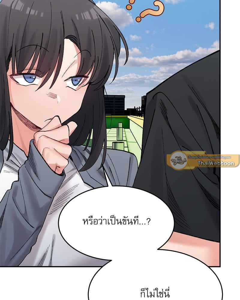 A Delicate Relationship – A Delicate Relationship – ตอนที่ 26 หน้า 96