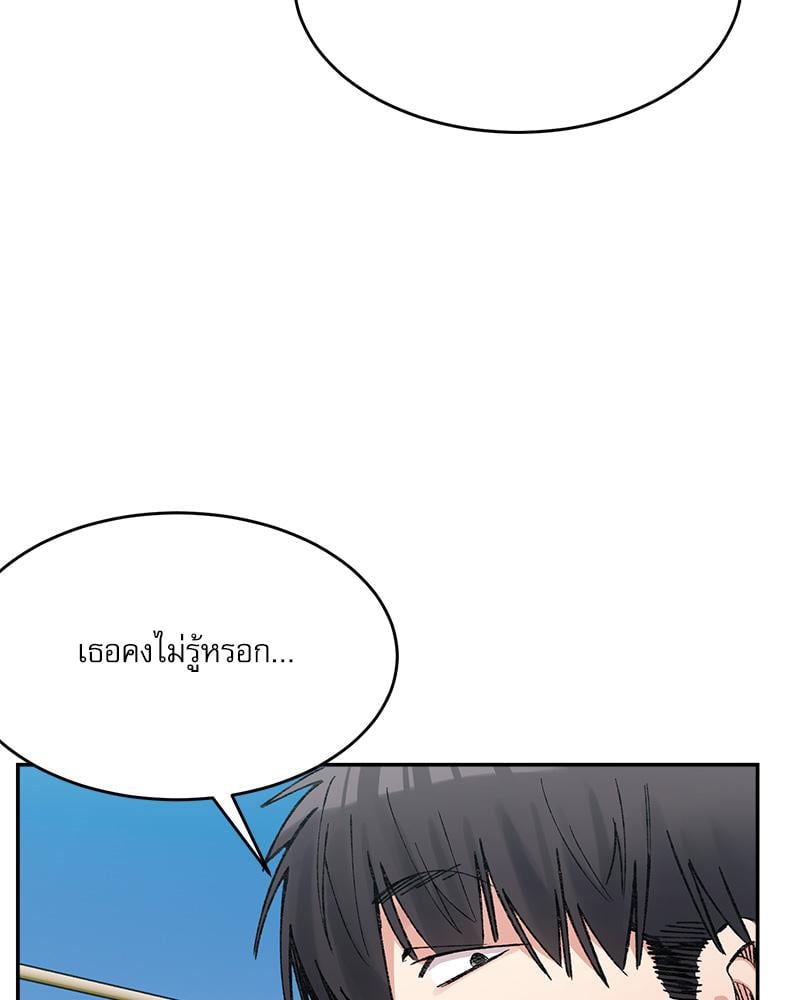 A Delicate Relationship – A Delicate Relationship – ตอนที่ 26 หน้า 97