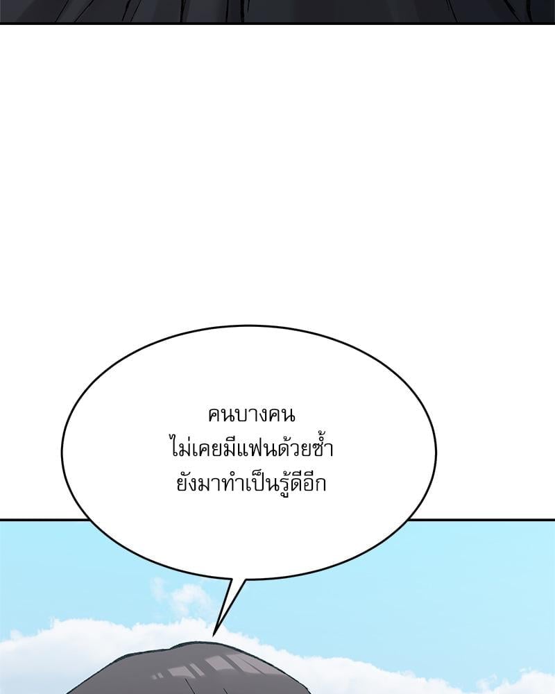A Delicate Relationship – A Delicate Relationship – ตอนที่ 26 หน้า 106