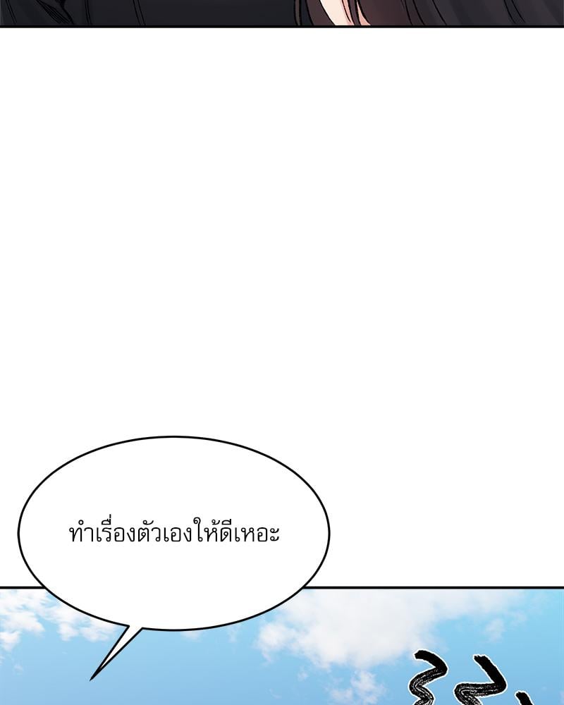 A Delicate Relationship – A Delicate Relationship – ตอนที่ 26 หน้า 108