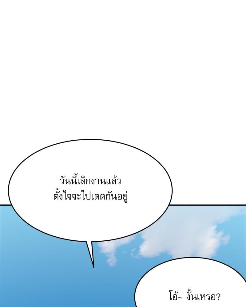A Delicate Relationship – A Delicate Relationship – ตอนที่ 26 หน้า 111