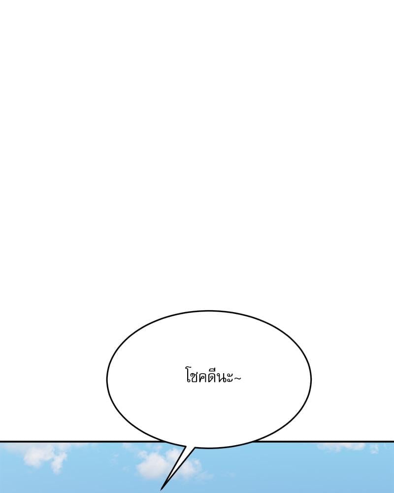 A Delicate Relationship – A Delicate Relationship – ตอนที่ 26 หน้า 113