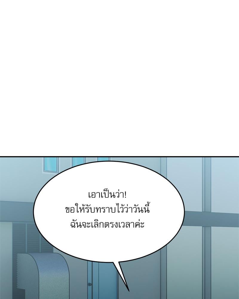 A Delicate Relationship – A Delicate Relationship – ตอนที่ 26 หน้า 116