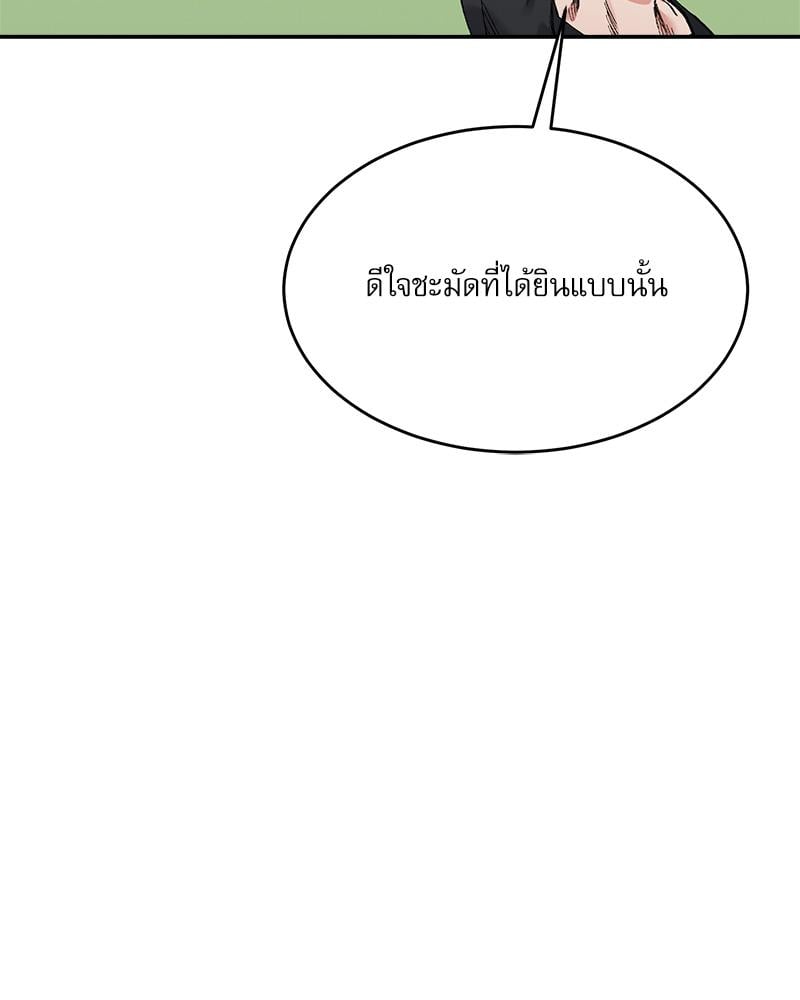 A Delicate Relationship – A Delicate Relationship – ตอนที่ 26 หน้า 118