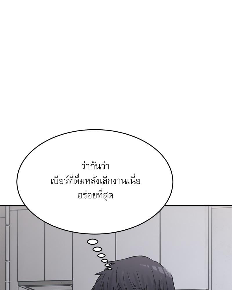 A Delicate Relationship – A Delicate Relationship – ตอนที่ 26 หน้า 122