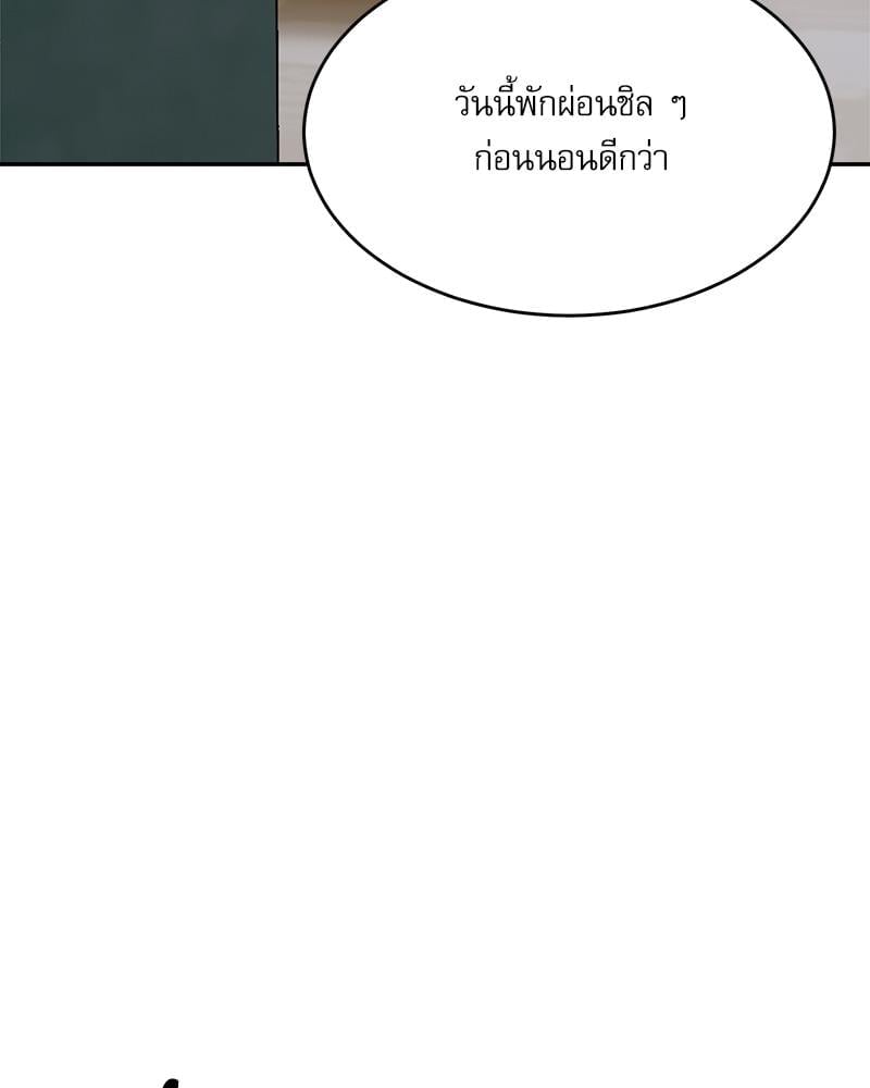 A Delicate Relationship – A Delicate Relationship – ตอนที่ 26 หน้า 124