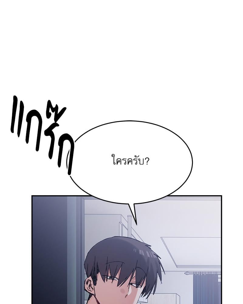 A Delicate Relationship – A Delicate Relationship – ตอนที่ 26 หน้า 127