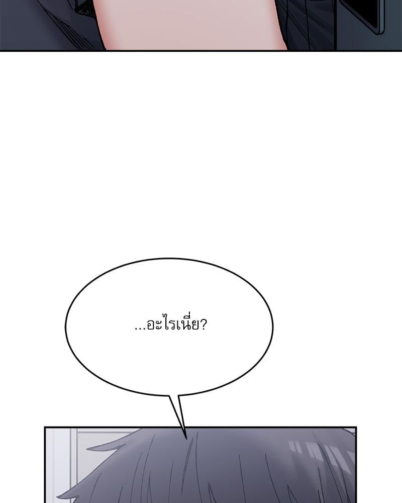 A Delicate Relationship – A Delicate Relationship – ตอนที่ 26 หน้า 131