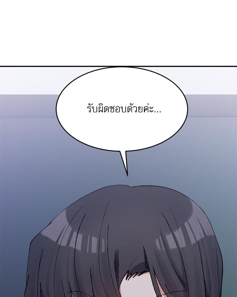 A Delicate Relationship – A Delicate Relationship – ตอนที่ 26 หน้า 133