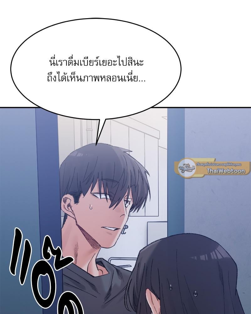A Delicate Relationship – A Delicate Relationship – ตอนที่ 27 หน้า 5