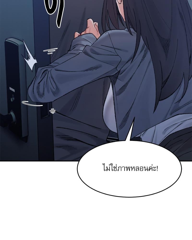 A Delicate Relationship – A Delicate Relationship – ตอนที่ 27 หน้า 6