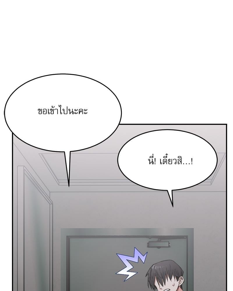 A Delicate Relationship – A Delicate Relationship – ตอนที่ 27 หน้า 7