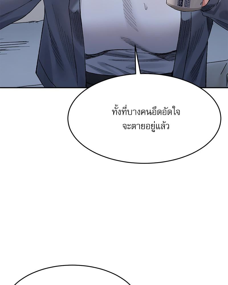 A Delicate Relationship – A Delicate Relationship – ตอนที่ 27 หน้า 15