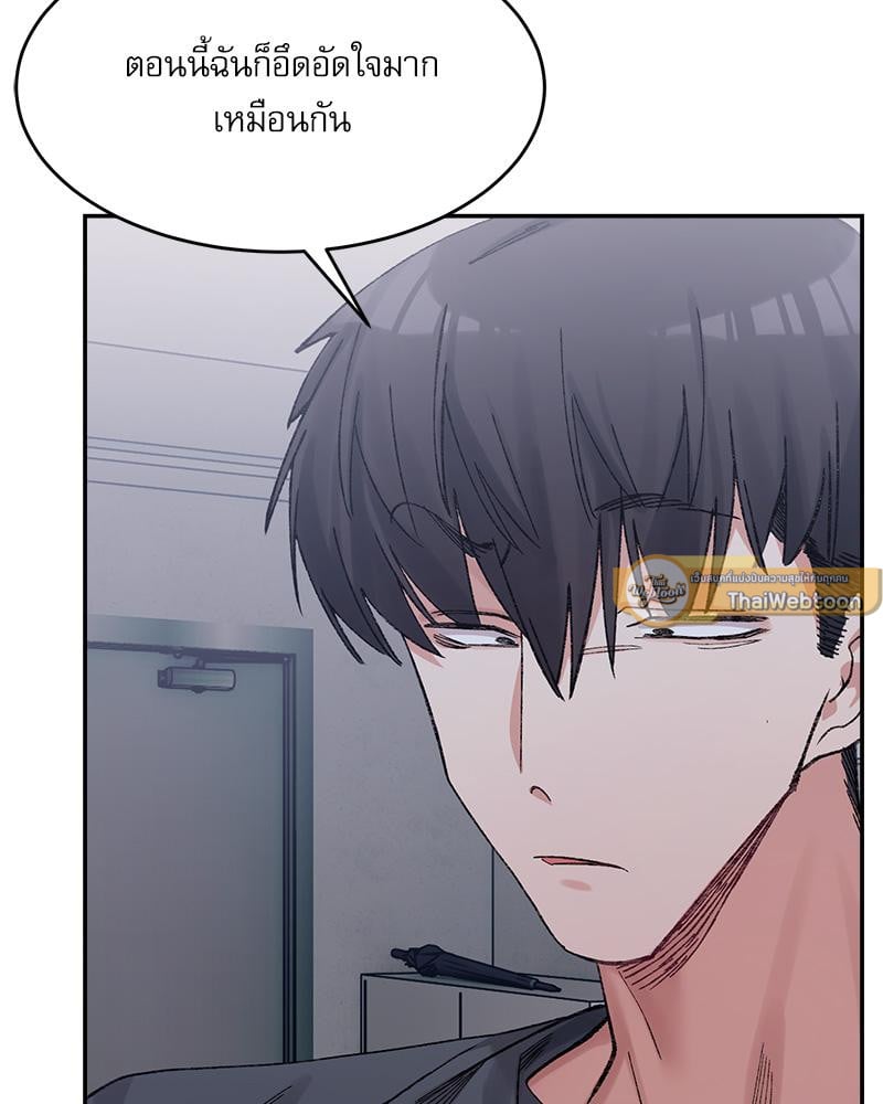 A Delicate Relationship – A Delicate Relationship – ตอนที่ 27 หน้า 16