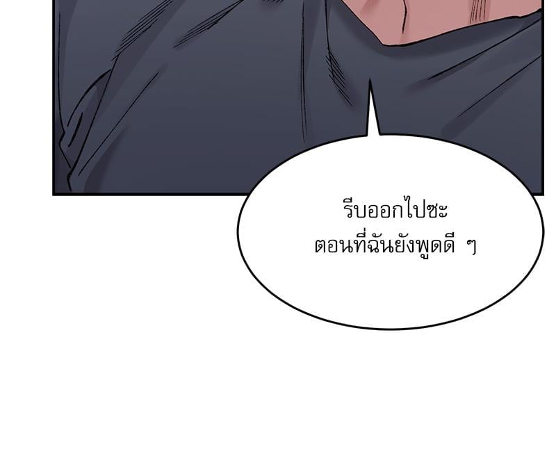 A Delicate Relationship – A Delicate Relationship – ตอนที่ 27 หน้า 17