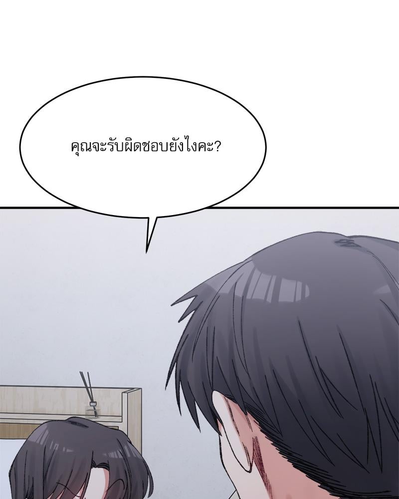 A Delicate Relationship – A Delicate Relationship – ตอนที่ 27 หน้า 18