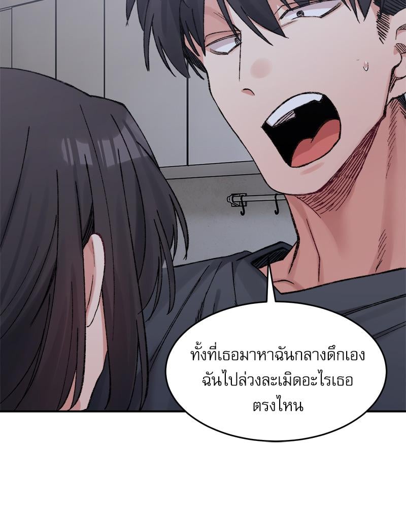 A Delicate Relationship – A Delicate Relationship – ตอนที่ 27 หน้า 21