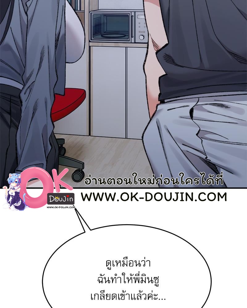 A Delicate Relationship – A Delicate Relationship – ตอนที่ 27 หน้า 27
