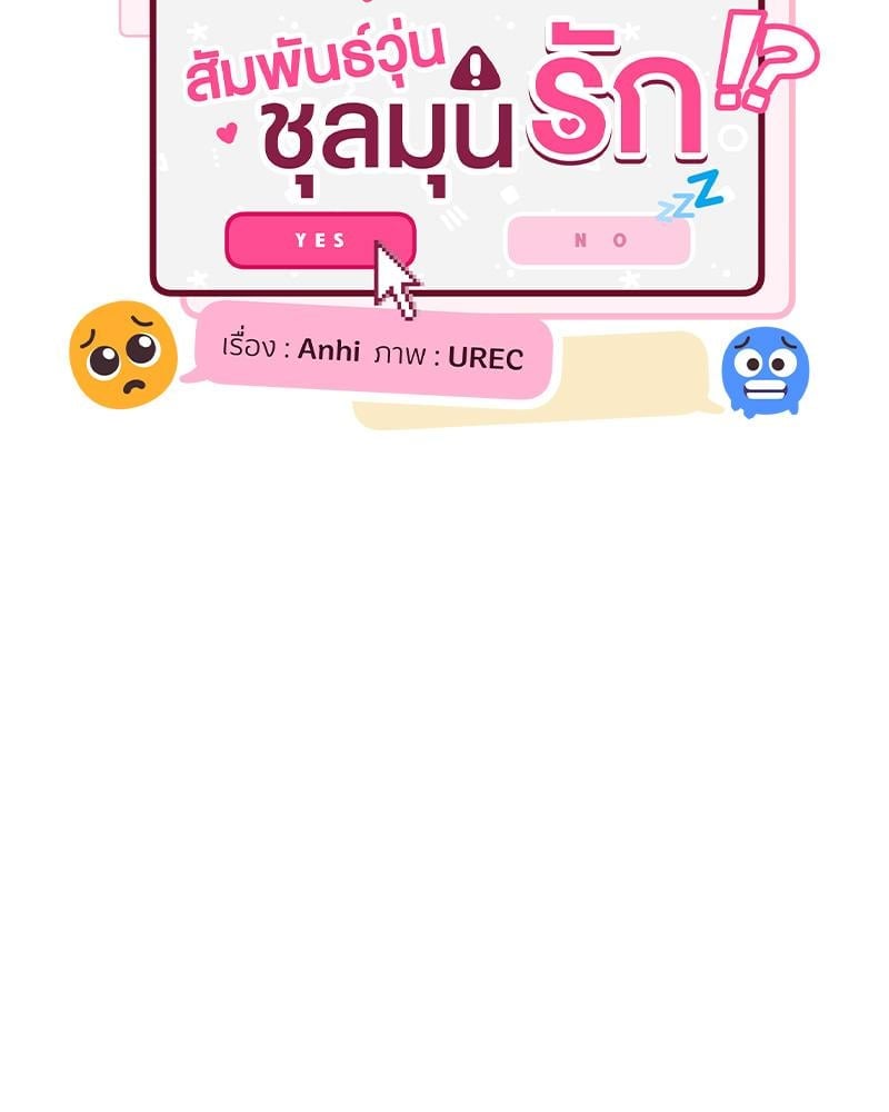 A Delicate Relationship – A Delicate Relationship – ตอนที่ 27 หน้า 29