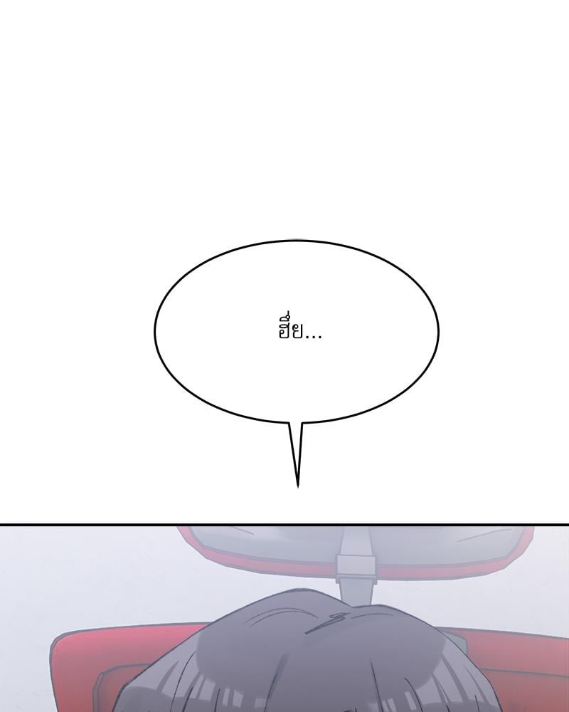 A Delicate Relationship – A Delicate Relationship – ตอนที่ 27 หน้า 30