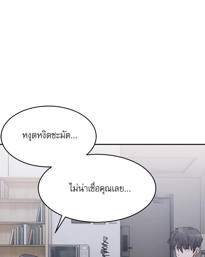 A Delicate Relationship – A Delicate Relationship – ตอนที่ 27 หน้า 32