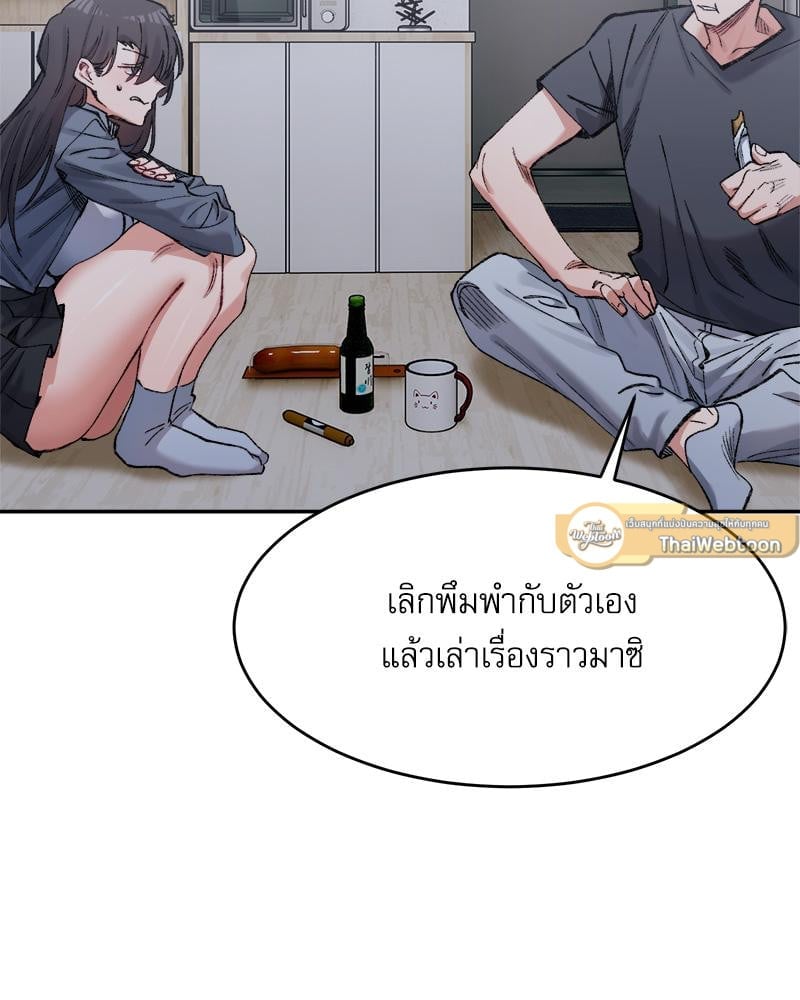 A Delicate Relationship – A Delicate Relationship – ตอนที่ 27 หน้า 33