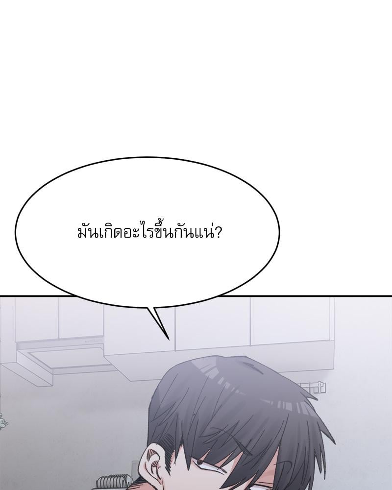 A Delicate Relationship – A Delicate Relationship – ตอนที่ 27 หน้า 34