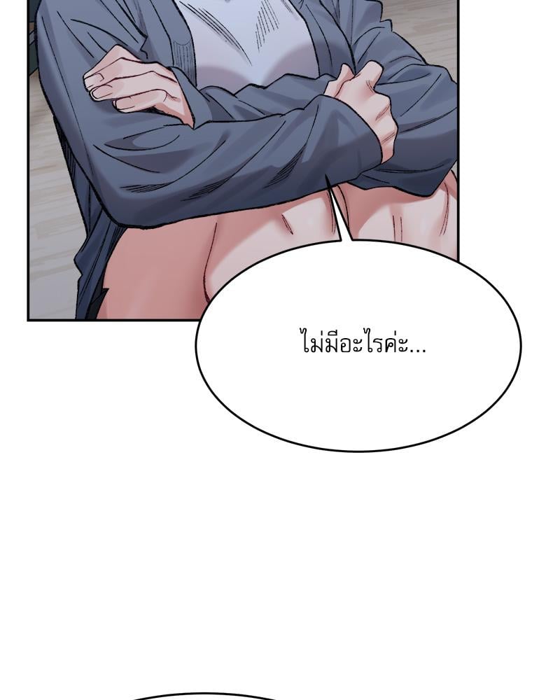 A Delicate Relationship – A Delicate Relationship – ตอนที่ 27 หน้า 37