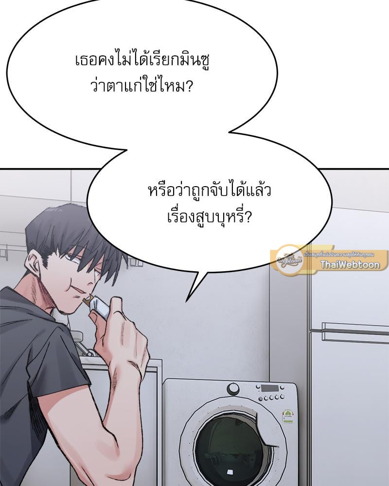 A Delicate Relationship – A Delicate Relationship – ตอนที่ 27 หน้า 38