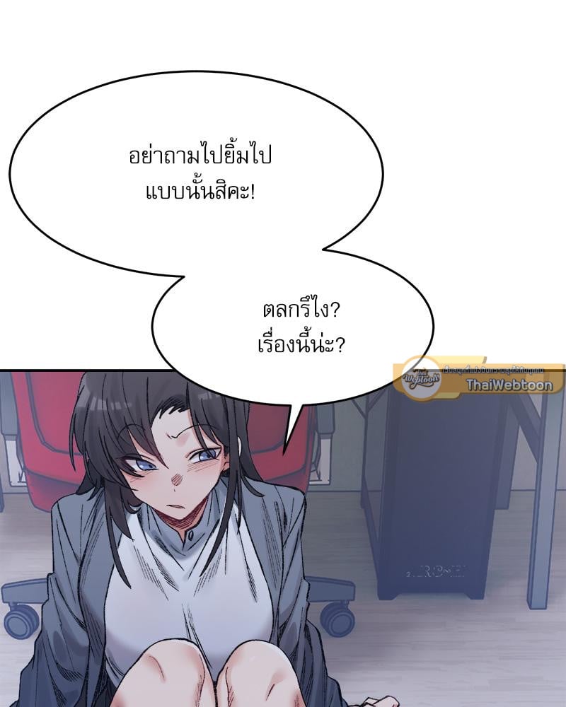 A Delicate Relationship – A Delicate Relationship – ตอนที่ 27 หน้า 40