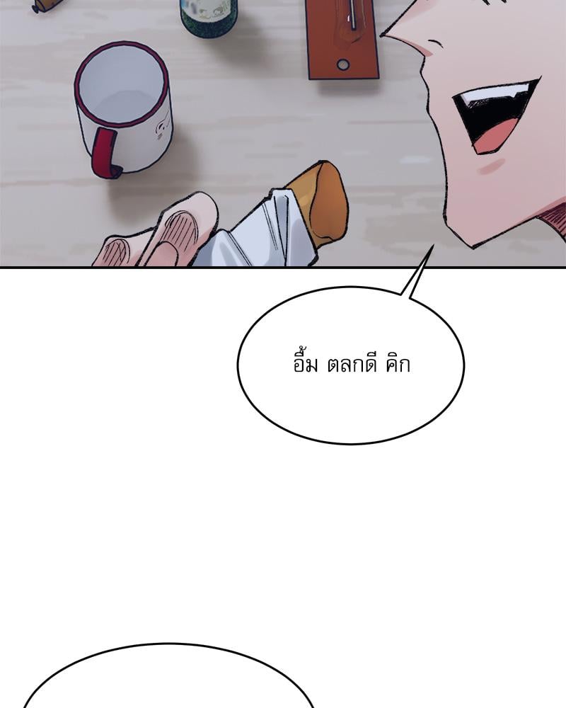 A Delicate Relationship – A Delicate Relationship – ตอนที่ 27 หน้า 42