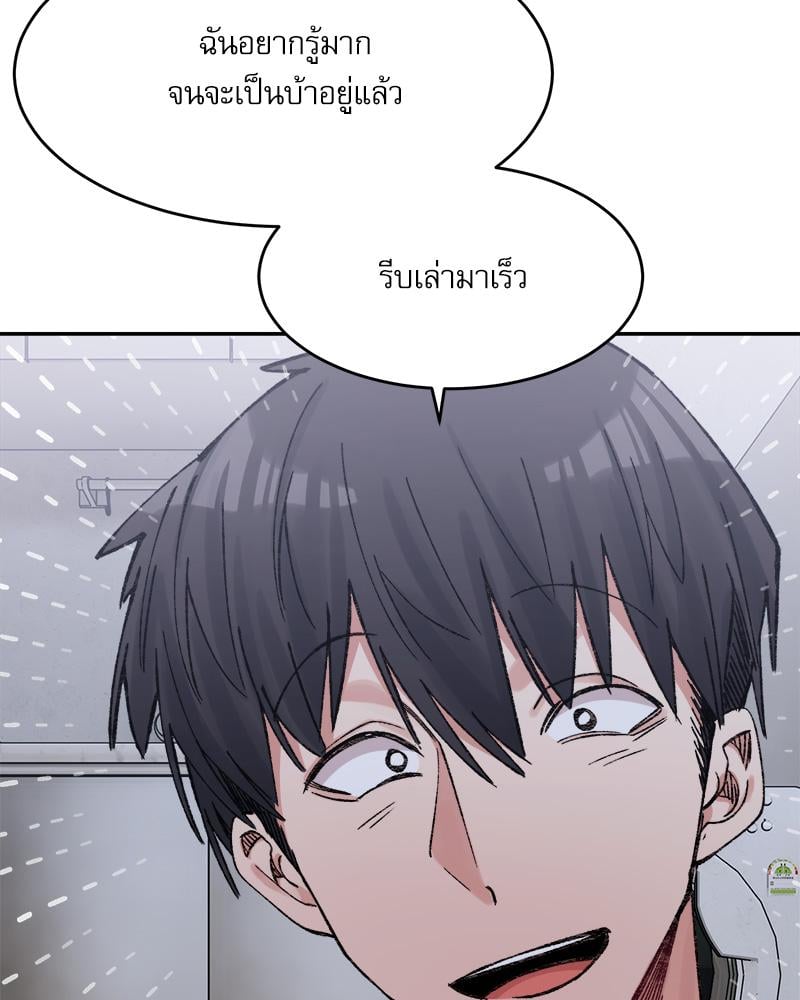 A Delicate Relationship – A Delicate Relationship – ตอนที่ 27 หน้า 45