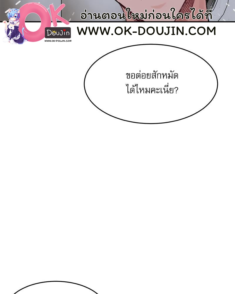 A Delicate Relationship – A Delicate Relationship – ตอนที่ 27 หน้า 46