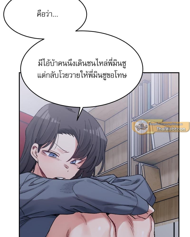 A Delicate Relationship – A Delicate Relationship – ตอนที่ 27 หน้า 47