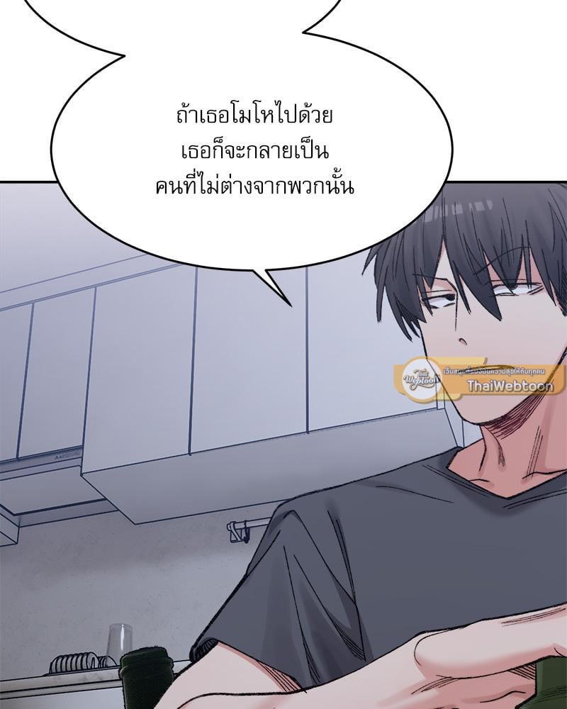 A Delicate Relationship – A Delicate Relationship – ตอนที่ 27 หน้า 51