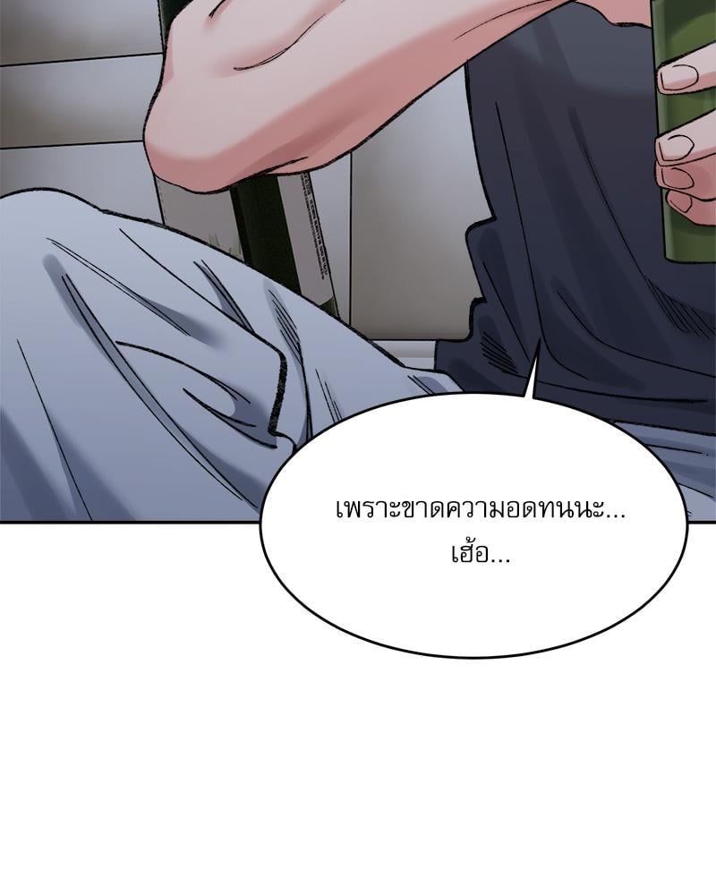 A Delicate Relationship – A Delicate Relationship – ตอนที่ 27 หน้า 52