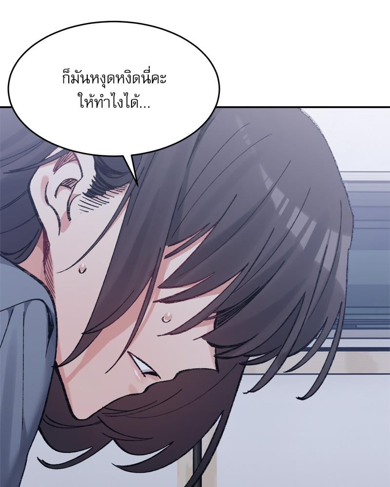 A Delicate Relationship – A Delicate Relationship – ตอนที่ 27 หน้า 53