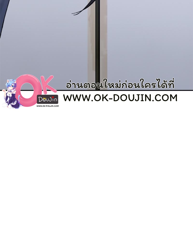 A Delicate Relationship – A Delicate Relationship – ตอนที่ 27 หน้า 54