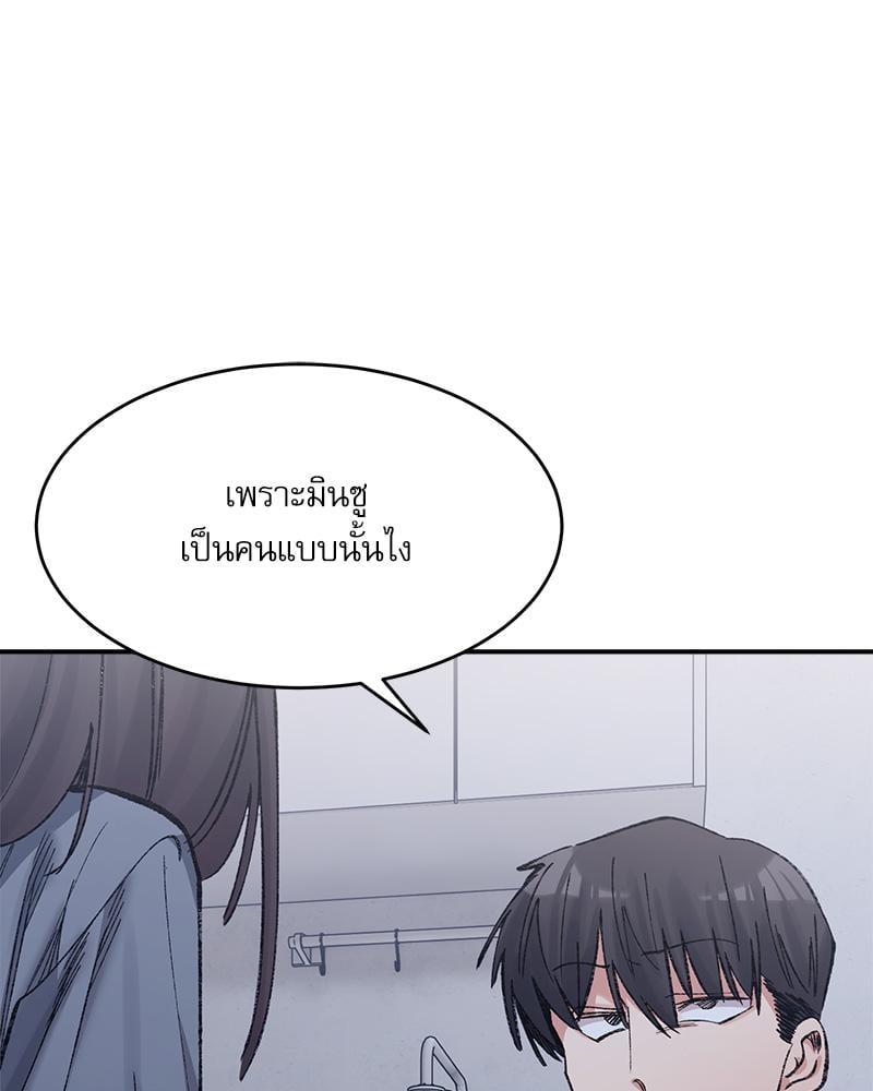 A Delicate Relationship – A Delicate Relationship – ตอนที่ 27 หน้า 57