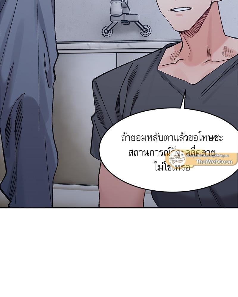 A Delicate Relationship – A Delicate Relationship – ตอนที่ 27 หน้า 58