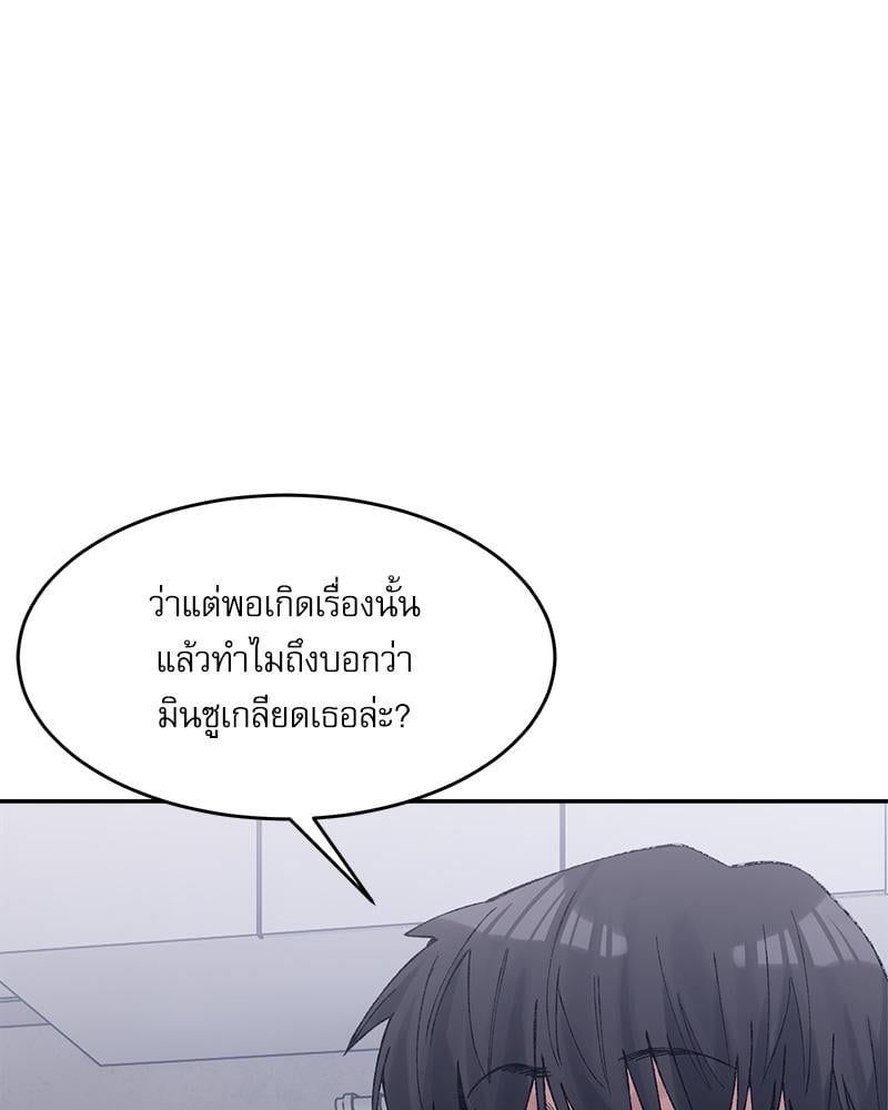 A Delicate Relationship – A Delicate Relationship – ตอนที่ 27 หน้า 59