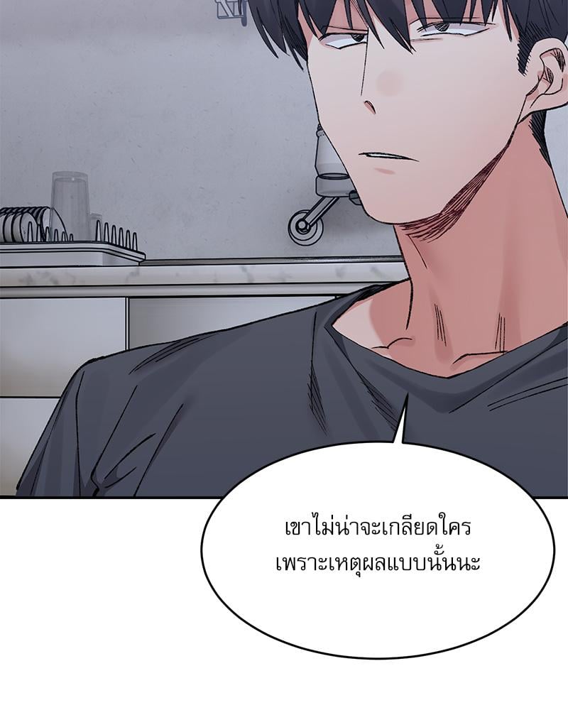A Delicate Relationship – A Delicate Relationship – ตอนที่ 27 หน้า 60