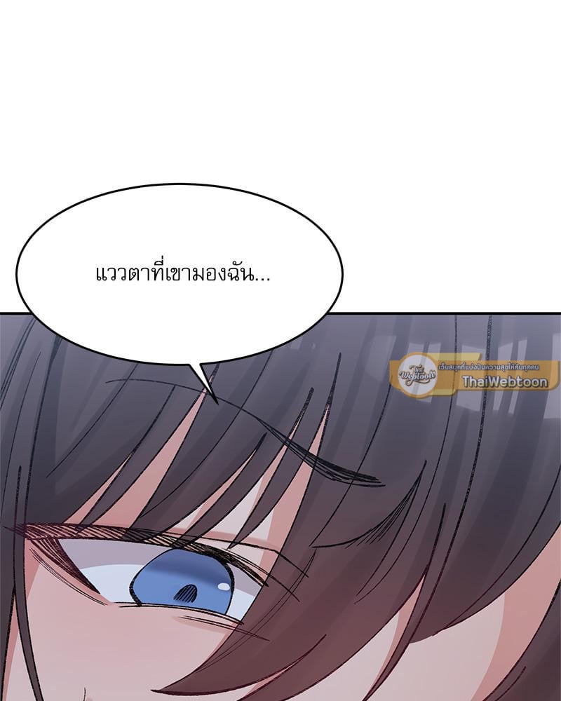 A Delicate Relationship – A Delicate Relationship – ตอนที่ 27 หน้า 61