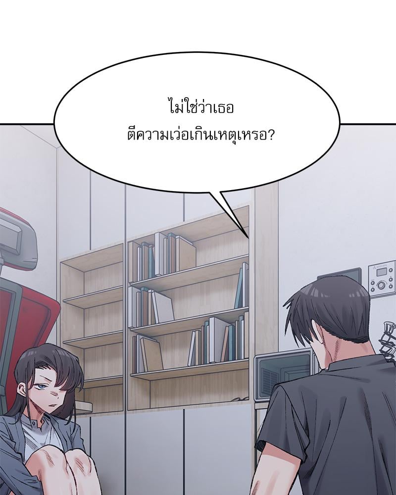 A Delicate Relationship – A Delicate Relationship – ตอนที่ 27 หน้า 67