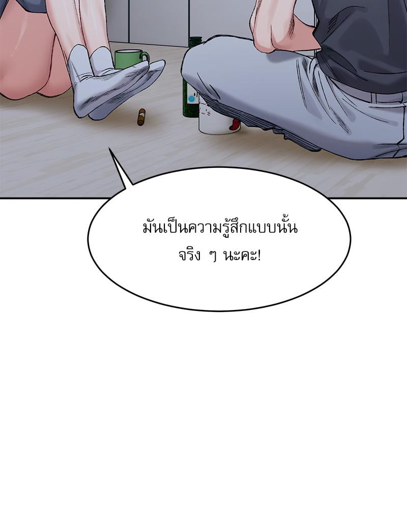 A Delicate Relationship – A Delicate Relationship – ตอนที่ 27 หน้า 68