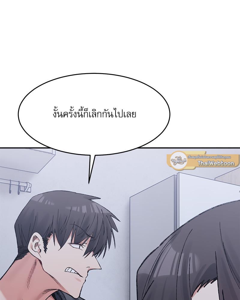 A Delicate Relationship – A Delicate Relationship – ตอนที่ 27 หน้า 69