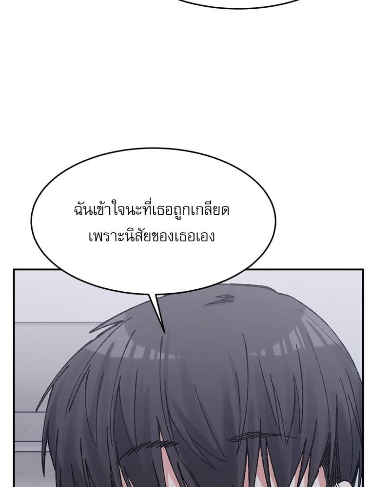 A Delicate Relationship – A Delicate Relationship – ตอนที่ 27 หน้า 71
