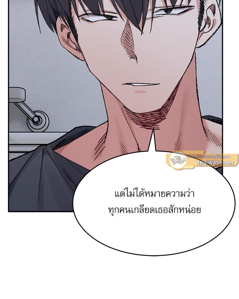 A Delicate Relationship – A Delicate Relationship – ตอนที่ 27 หน้า 72