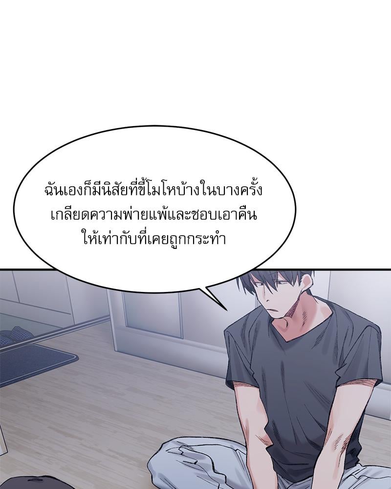 A Delicate Relationship – A Delicate Relationship – ตอนที่ 27 หน้า 73